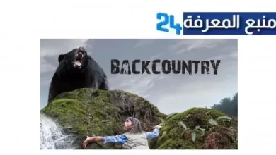 مشاهدة فيلم backcountry مترجم HD وي سيما ايجي بست كامل