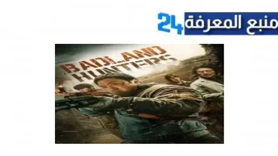 مشاهدة فيلم badland hunters 2024 مترجم كامل HD ماي سيما شاهد فوريو