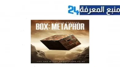 مشاهدة فيلم box metaphor مترجم بجودة 4K كامل 2024