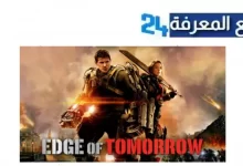 مشاهدة فيلم edge of tomorrow 2014 مترجم كامل بجودة hd egybest