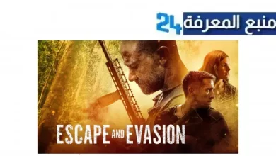 مشاهدة فيلم escape and evasion مترجم كامل HD بجودة عالية