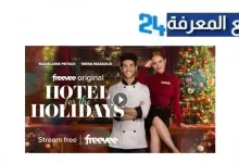 مشاهدة فيلم hotel for the holidays مترجم HD نتفليكس