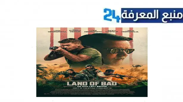 مشاهدة فيلم land of bad 2024 مترجم بجودة عالية HD نتفليكس
