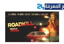 مشاهدة فيلم roadkill 2024 مترجم HD ايجي بست كامل