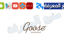 موقع goose التركي