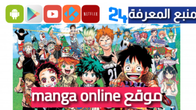 موقع manga online