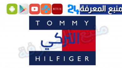 موقع تومي التركي Tommy Hilfiger للملابس التركية