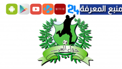 موقع جول العرب | Goalarab مباريات اليوم بث مباشر 2024