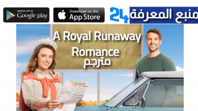 A Royal Runaway Romance مترجم