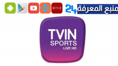 تحميل تطبيق بين سبورت لايف تيفي BeIN Sports Live TV مهكر 2024