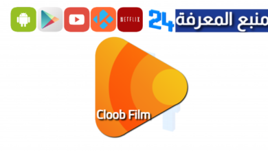 تحميل تطبيق كلوب فيلم Cloob Film لمشاهدة الأفلام والمسلسلات 2024