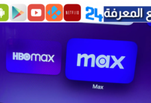 تحميل تطبيق Max Stream HBO TV Movies للاندرويد والايفون 2024