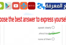 choose the best answer to express yourself