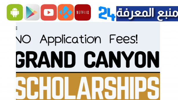 Grand Canyon University Academic Scholarships 2024