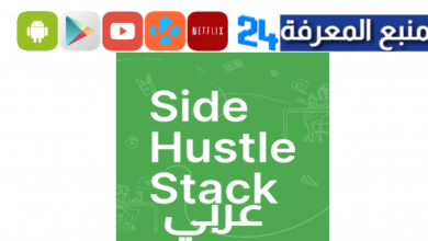 side hustle stack عربي