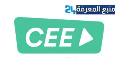 تحميل تطبيق Cee Buzz لمشاهدة الافلام ومسلسلات رمضان 2024