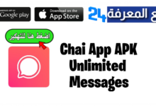 تحميل تطبيق Chai Chat مهكر للاندرويد