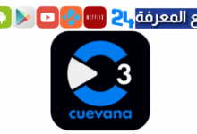 تحميل تطبيق Cuevana 8 Apk لمشاهدة المباريات والمسلسلات المترجمة 2024