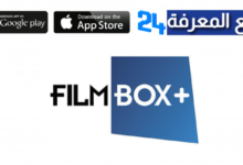 تحميل تطبيق FilmBox+ فيلم بوكس بلس للاندرويد والايفون 2024