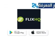تحميل تطبيق FlixHQ.to لمشاهدة الافلام والمسلسلات 2024 للاندرويد