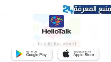 تحميل تطبيق HelloTalk VIP مهكر لتعلم اللغات الاجنبية مجانا 2024
