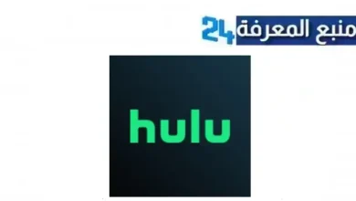 تحميل تطبيق Hulu TV مهكر 2024 لمشاهدة الافلام والمسلسلات المترجمة