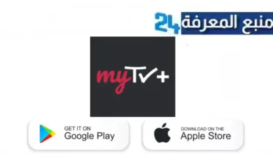 تحميل تطبيق MyTV+ مهكر بدون اعلانات 2024 لمشاهدة القنوات والأفلام