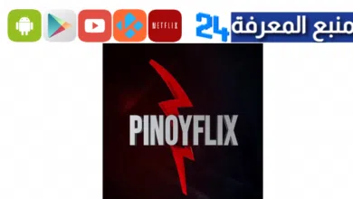 تحميل تطبيق Pinoy Flix لمشاهدة الافلام والمسلسلات المترجمة 2024