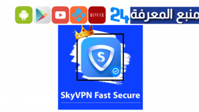 تطبيق Sky VPN مهكر