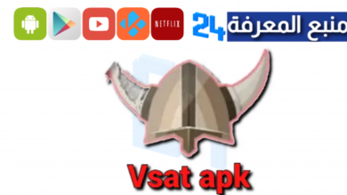 تحميل تطبيق V Sat Tv Apk لمشاهدة القنوات والافلام مجانا 2024