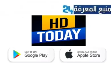 تحميل تطبيق hdtoday.tv عربي 2024 لمشاهدة الافلام والمسلسلات مجانا