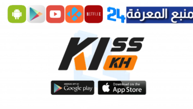 تحميل تطبيق kisskh للاندرويد APK لمشاهدة المسلسلات الكورية والاسيوية 2024