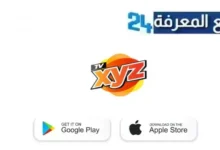 تحميل تطبيق xyz tv لمشاهدة القنوات العربية والاجنبية بدون تقطيع 2024