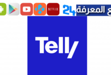 تحميل تطبيق تيللي Telly TV Apk لمشاهدة القنوات والأفلام للاندرويد والايفون 2024