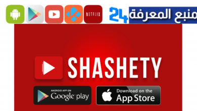 تحميل تطبيق شاشتي Shashety لمشاهدة مسلسلات رمضان 2024