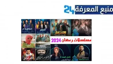 تحميل تطبيق لمشاهدة المسلسلات العربية مجانا رمضان 2024 للاندرويد