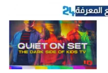 تحميل ومشاهدة Quiet On Set مترجم 2024 كاملة بالعربية بجودة HD