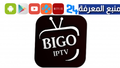 تحميل تطبيق BIGO Iptv Plus لمشاهدة القنوات والافلام 2024