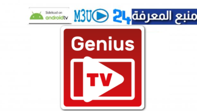 تطبيق Genius TV مهكر بدون كود التفعيل 2024