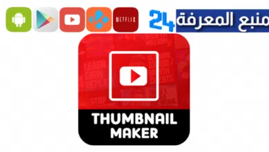 تطبيق Ultimate Thumbnail Maker