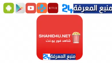 تنزيل تطبيق shahid4u APK مسلسلات رمضان 2024