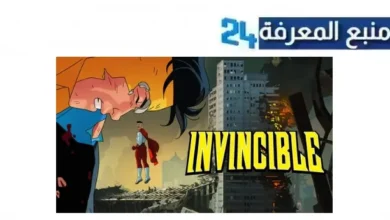 رابط مشاهدة مسلسل invincible season 2 مترجم جميع الحلقات 2024