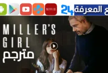 "بجودة HD"مشاهدة فيلم miller's girl مترجم 2024 ماي سيما