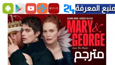 مشاهدة مسلسل mary and george مترجم 2024 كامل HD
