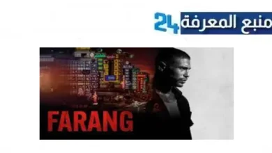 مشاهدة فيلم FARANG Bande Annonce مترجم Dailymotion بجودة HD