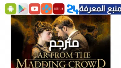 مشاهدة فيلم Far from the Madding Crowd مترجم اون لاين HD