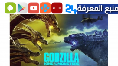 مشاهدة فيلم Godzilla x Kong The New Empire 2024 مترجم ايجي بست