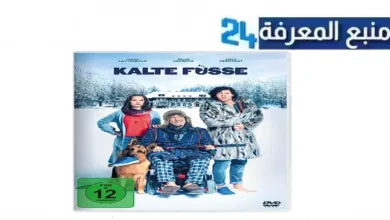 مشاهدة فيلم Kalte Füße مترجم HD كامل ماي سيما ايجي بست