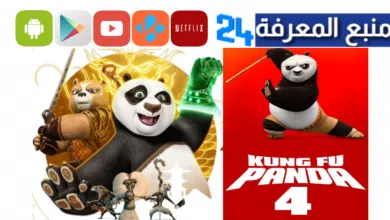 مشاهدة فيلم Kung Fu Panda 4 مترجم 2024 بجودة عالية HD
