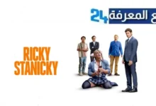 مشاهدة فيلم Ricky Stanicky 2024 مترجم كامل بجودة عالية HD ايجي بست